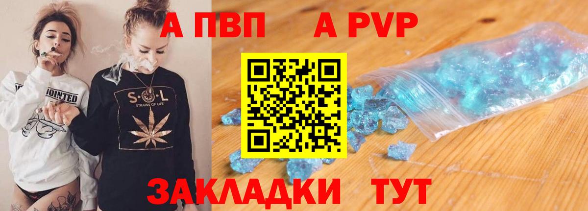 А ПВП кристаллы Родники