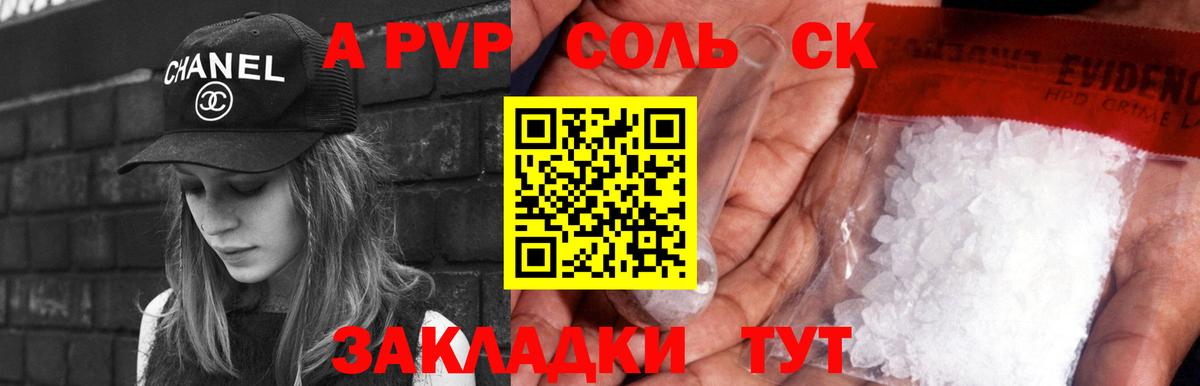Alfa_PVP Crystall  Alfa_PVP  Alpha-PVP Соль  Вход с VPN  Родники  Alpha-PVP крисы CK 