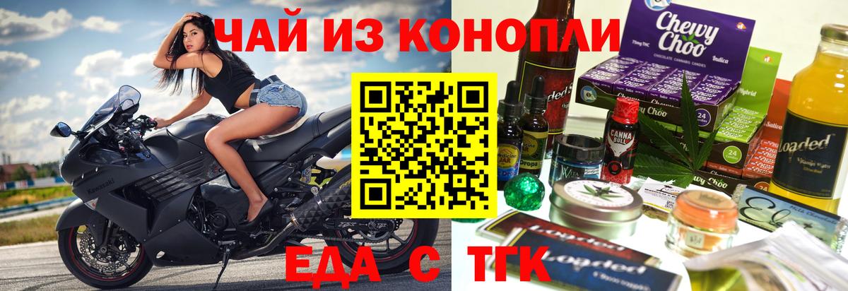 Cannafood конопля  Вход с VPN  Родники 