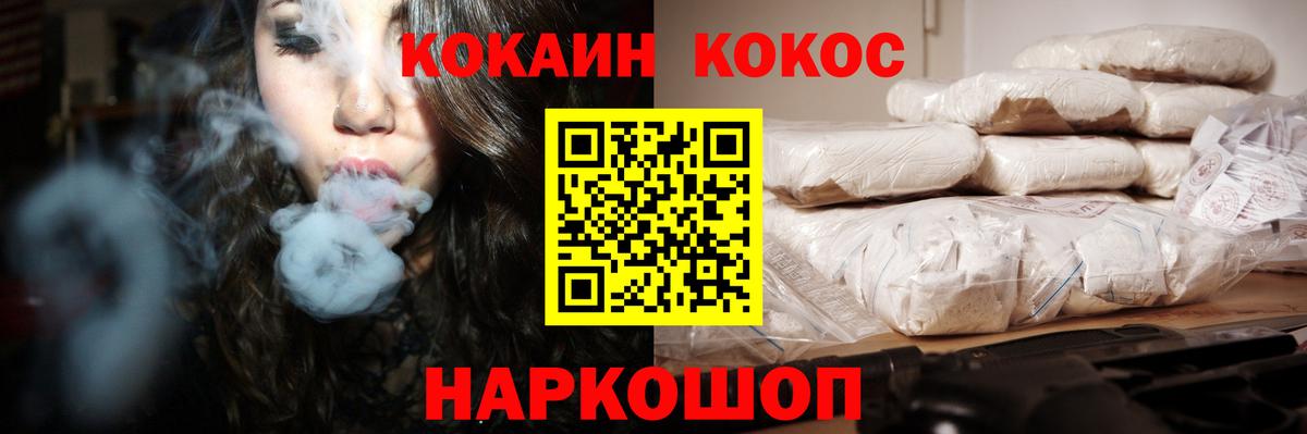 Родники  Cocaine Fish Scale  Вход с VPN  КОКАИН Колумбийский 