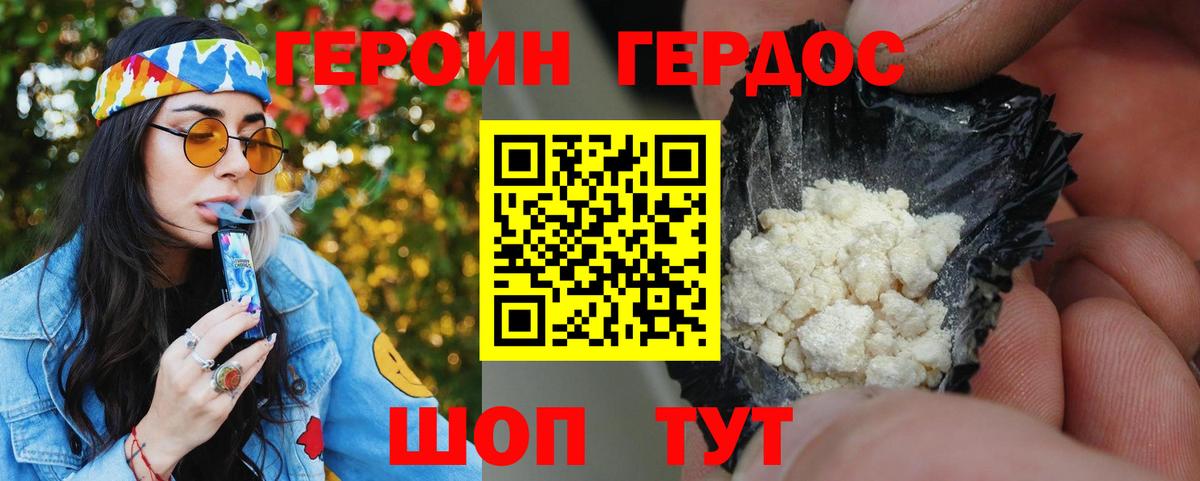 Героин Афган Родники