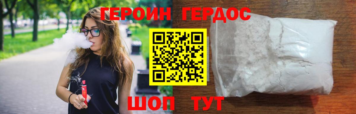 Героин афганец  Героин  Родники  Вход с VPN 