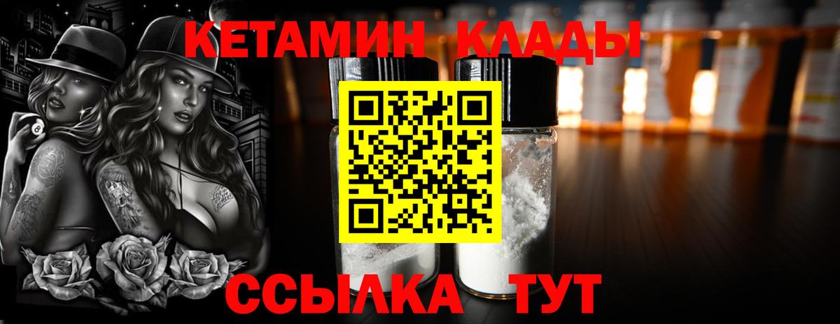 КЕТАМИН VHQ Родники