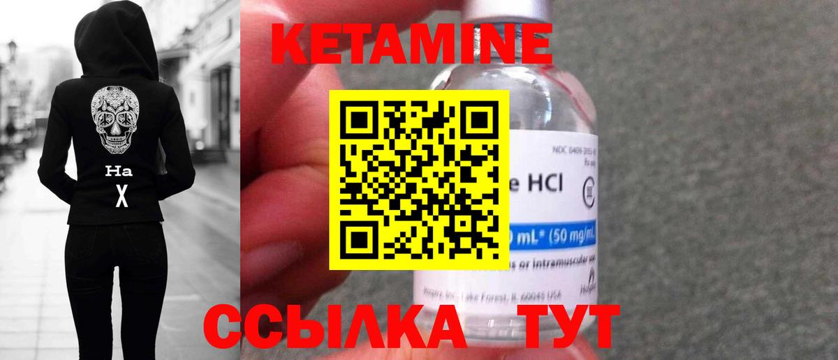 Кетамин VHQ  Вход с VPN  Родники 