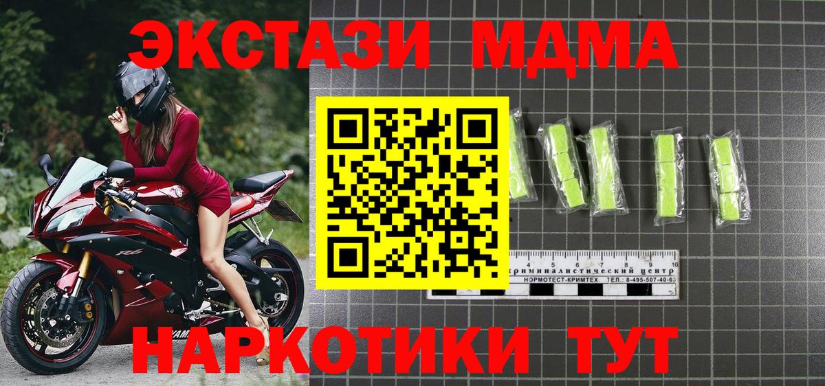 Родники  MDMA молли  МДМА  MDMA crystal  Вход с VPN 