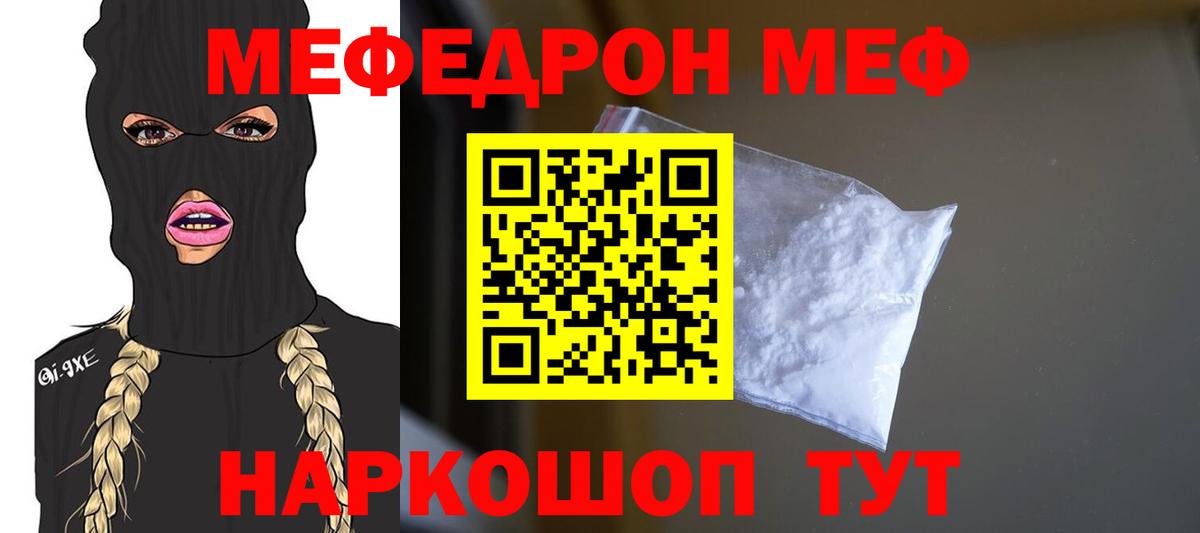 Родники  МЯУ-МЯУ  Мефедрон мука  Вход с VPN  МЯУ-МЯУ мяу мяу 