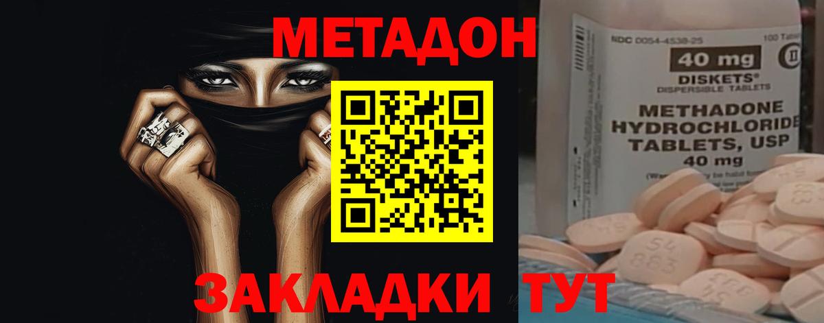 Родники  Метадон VHQ  Метадон кристалл  Вход с VPN 