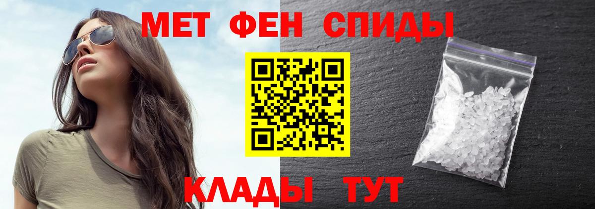 Первитин Methamphetamine  Вход с VPN  Родники  Первитин Methamphetamine 