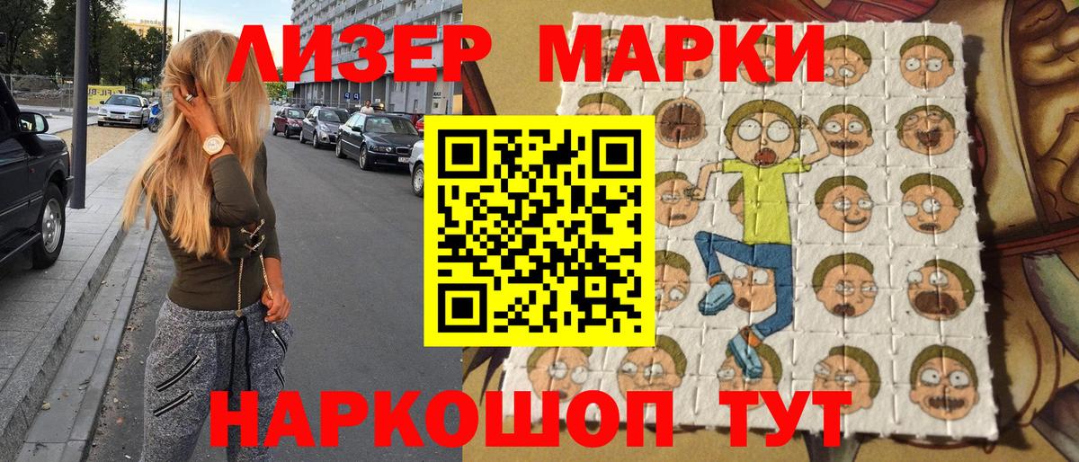 Родники  Марки N-bome  Вход с VPN  Наркотические марки 1500мкг 