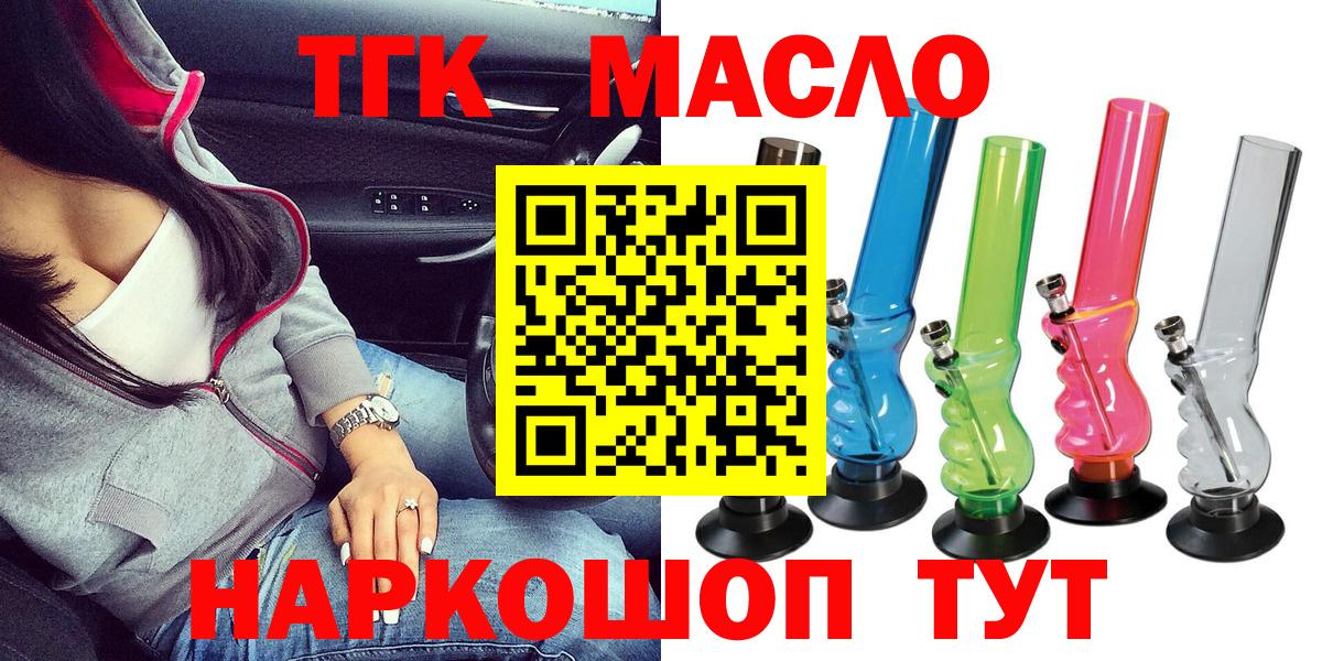 ТГК вейп с тгк  Вход с VPN  где купить наркоту  ТГК вейп  Родники 